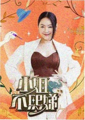 96影院户外真人秀一起去露营吧第三季